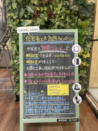 尾張旭市　中古リノベ・新築デザイン住宅・リフォーム
