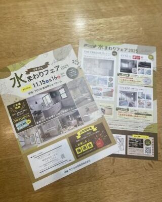 尾張旭市中古リノベ、新築注文住宅、リフォーム、不動産