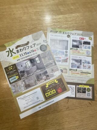 尾張旭市中古リノベ、新築注文住宅、リフォーム、不動産