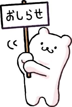 尾張旭市　フルリノベーション、新築注文住宅、部分リフォーム、不動産売買