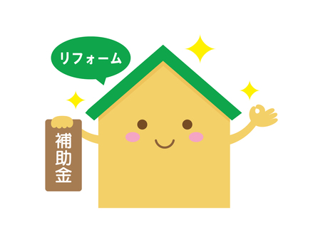 尾張旭市、中古リノベ、新築注文住宅、部分リフォーム